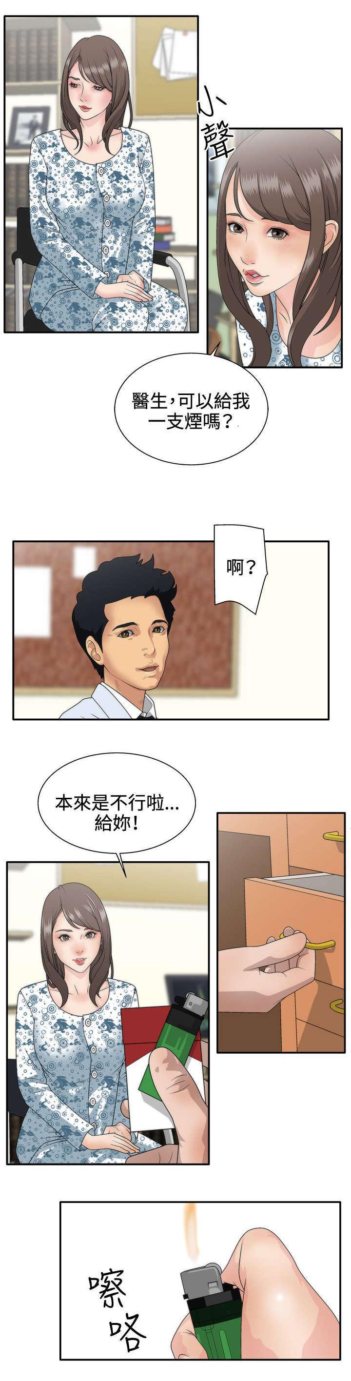 哔咔漫画app下载韩漫全集-第1话 患者无删减无遮挡章节图片 