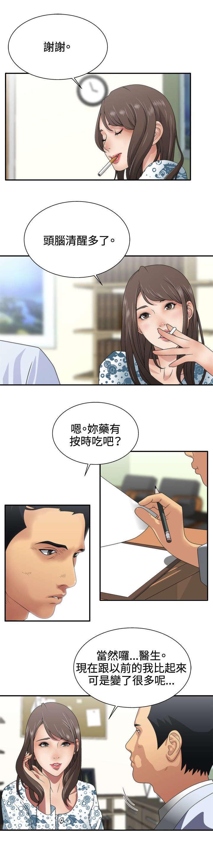 哔咔漫画app下载韩漫全集-第1话 患者无删减无遮挡章节图片 
