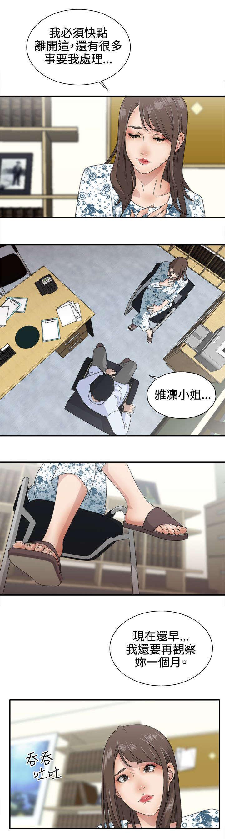 哔咔漫画app下载韩漫全集-第1话 患者无删减无遮挡章节图片 