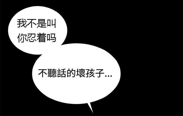 哔咔漫画app下载韩漫全集-第4话 放纵无删减无遮挡章节图片 