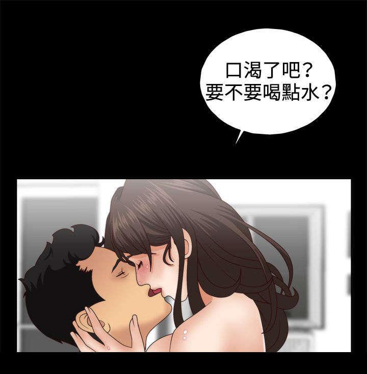 哔咔漫画app下载韩漫全集-第5话 后悔无删减无遮挡章节图片 
