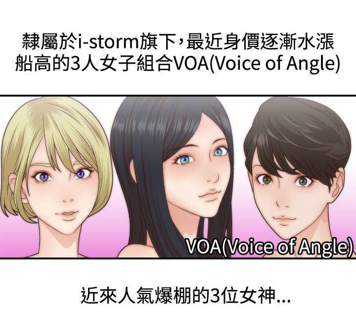 哔咔漫画app下载韩漫全集-第6话 组合无删减无遮挡章节图片 