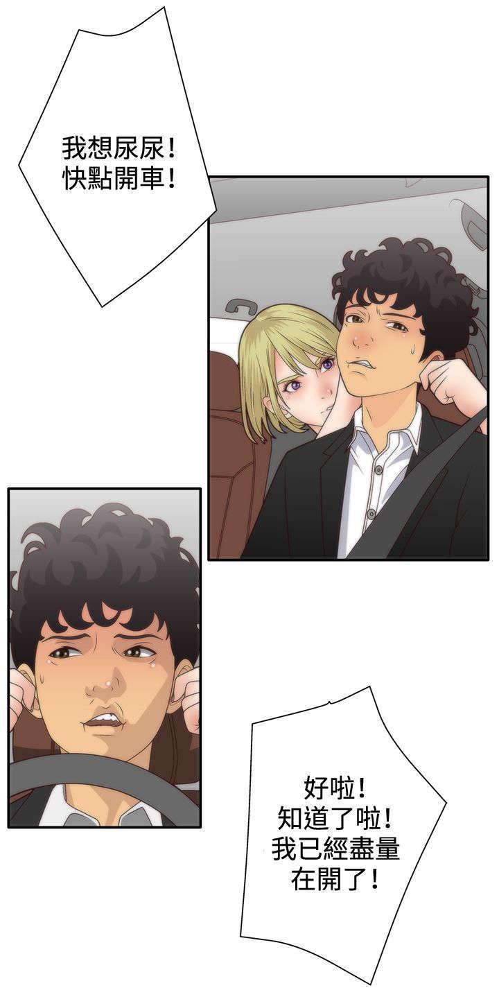 哔咔漫画app下载韩漫全集-第6话 组合无删减无遮挡章节图片 