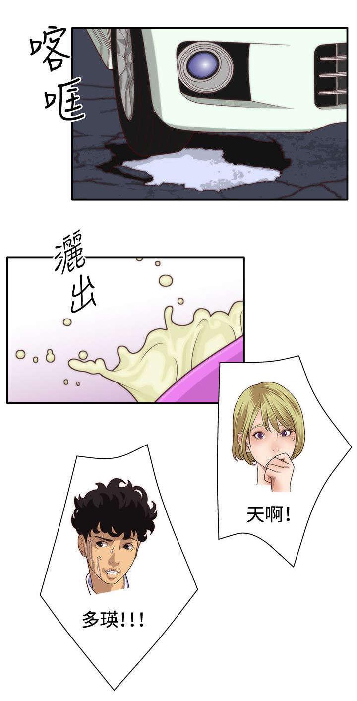 哔咔漫画app下载韩漫全集-第6话 组合无删减无遮挡章节图片 