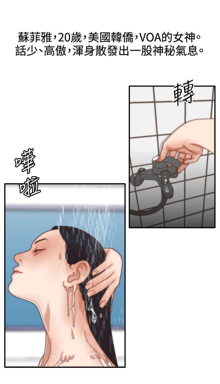 哔咔漫画app下载韩漫全集-第7话 奉命照顾无删减无遮挡章节图片 