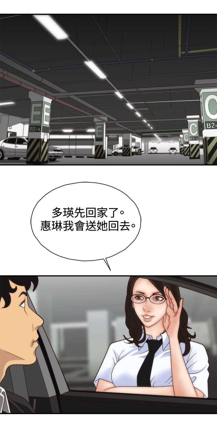 哔咔漫画app下载韩漫全集-第7话 奉命照顾无删减无遮挡章节图片 