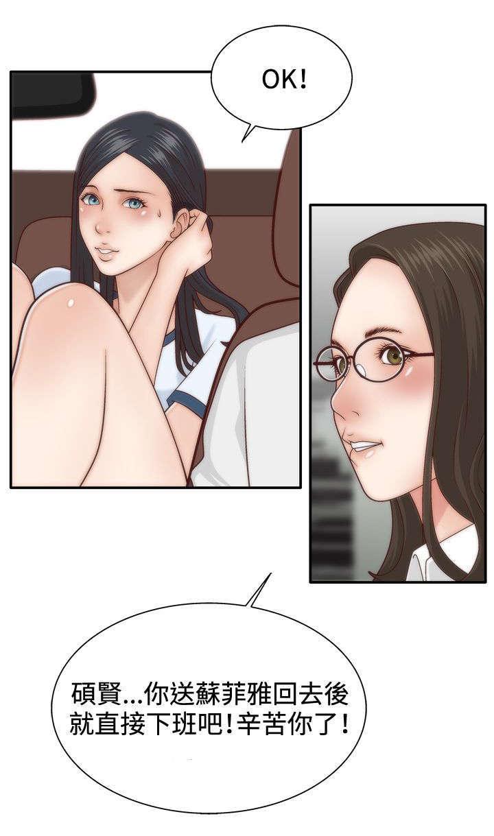 哔咔漫画app下载韩漫全集-第7话 奉命照顾无删减无遮挡章节图片 