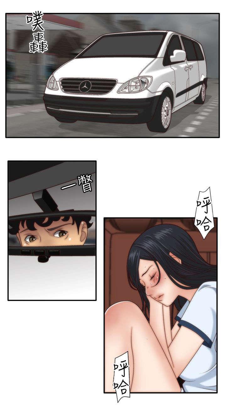 哔咔漫画app下载韩漫全集-第7话 奉命照顾无删减无遮挡章节图片 