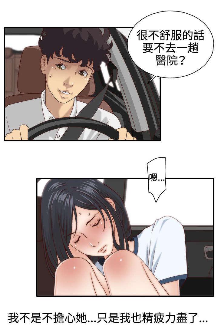 哔咔漫画app下载韩漫全集-第7话 奉命照顾无删减无遮挡章节图片 