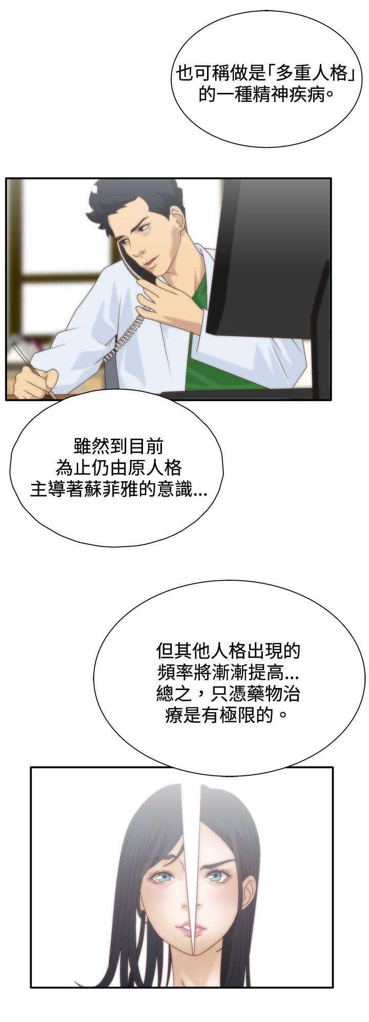 哔咔漫画app下载韩漫全集-第10话 新手无删减无遮挡章节图片 