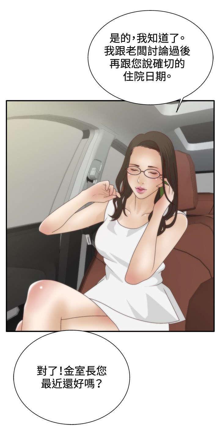 哔咔漫画app下载韩漫全集-第10话 新手无删减无遮挡章节图片 