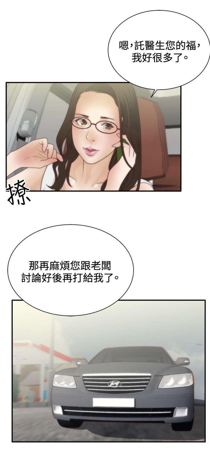 哔咔漫画app下载韩漫全集-第10话 新手无删减无遮挡章节图片 