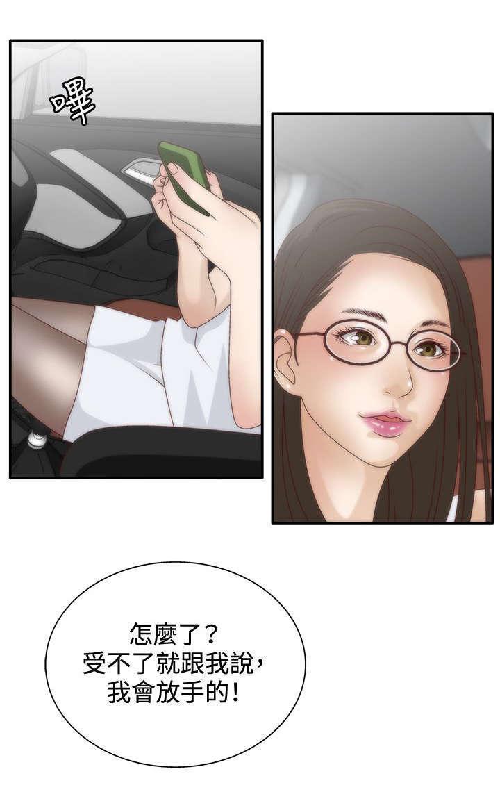 哔咔漫画app下载韩漫全集-第10话 新手无删减无遮挡章节图片 