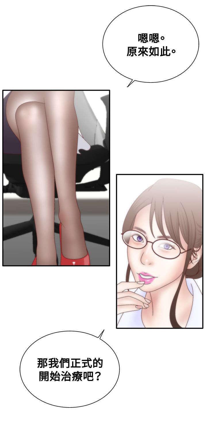 哔咔漫画app下载韩漫全集-第14话 饱受摧残无删减无遮挡章节图片 