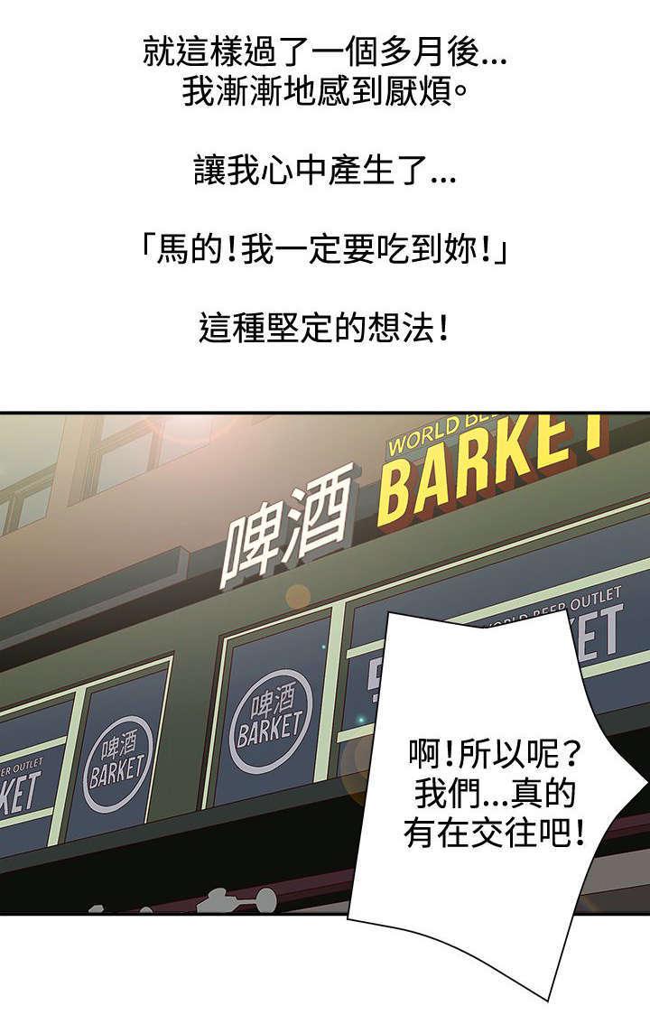 哔咔漫画app下载韩漫全集-第15话 妥协无删减无遮挡章节图片 