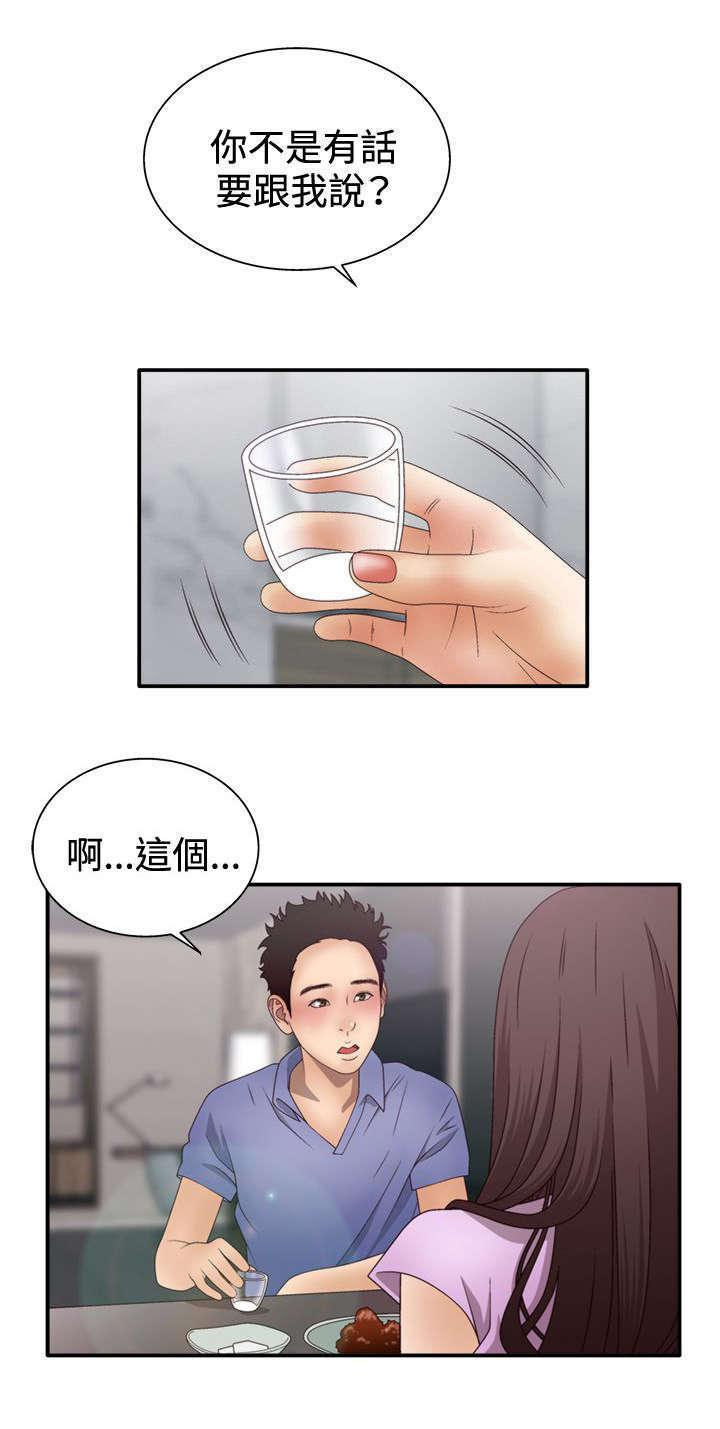 哔咔漫画app下载韩漫全集-第17话 回信无删减无遮挡章节图片 