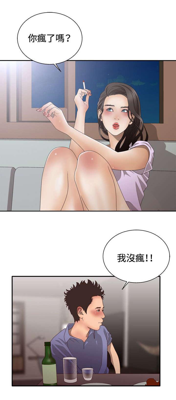 哔咔漫画app下载韩漫全集-第17话 回信无删减无遮挡章节图片 