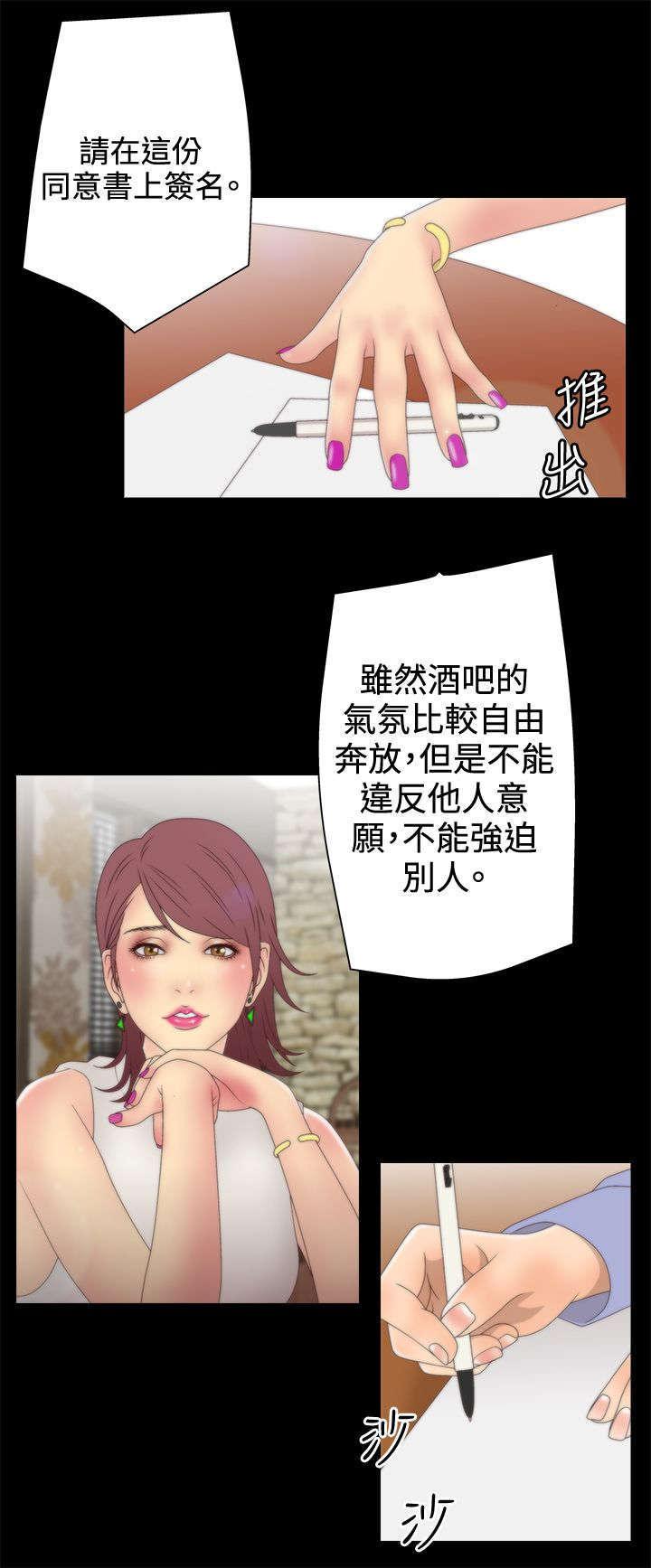 哔咔漫画app下载韩漫全集-第19话 游戏开始无删减无遮挡章节图片 
