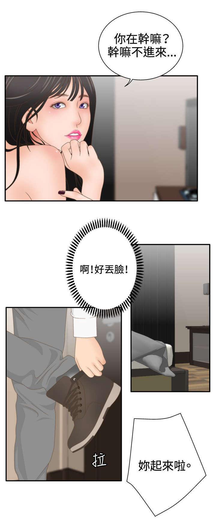 哔咔漫画app下载韩漫全集-第25话 更进一步无删减无遮挡章节图片 
