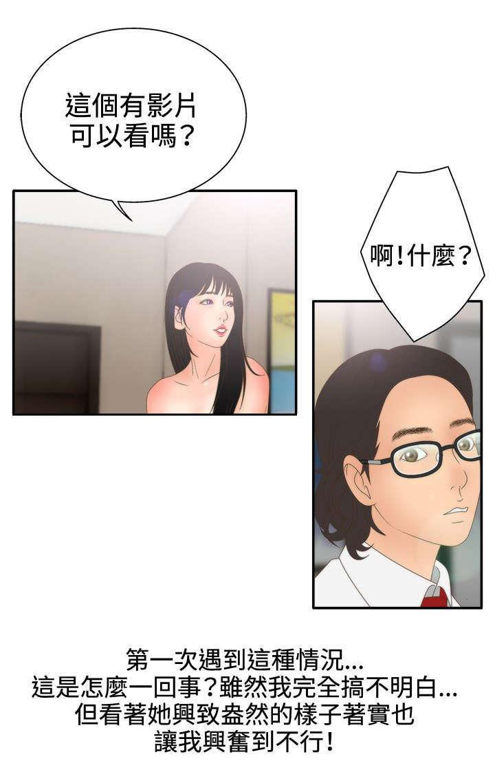 哔咔漫画app下载韩漫全集-第25话 更进一步无删减无遮挡章节图片 