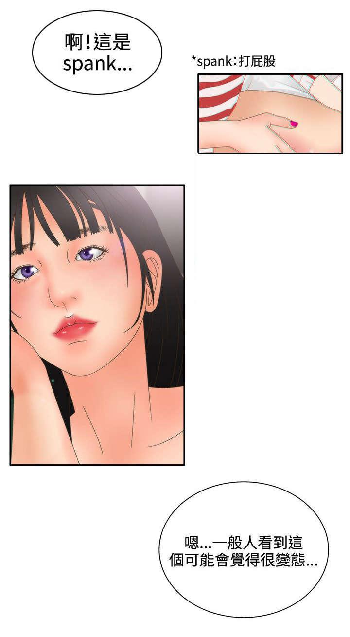 哔咔漫画app下载韩漫全集-第25话 更进一步无删减无遮挡章节图片 