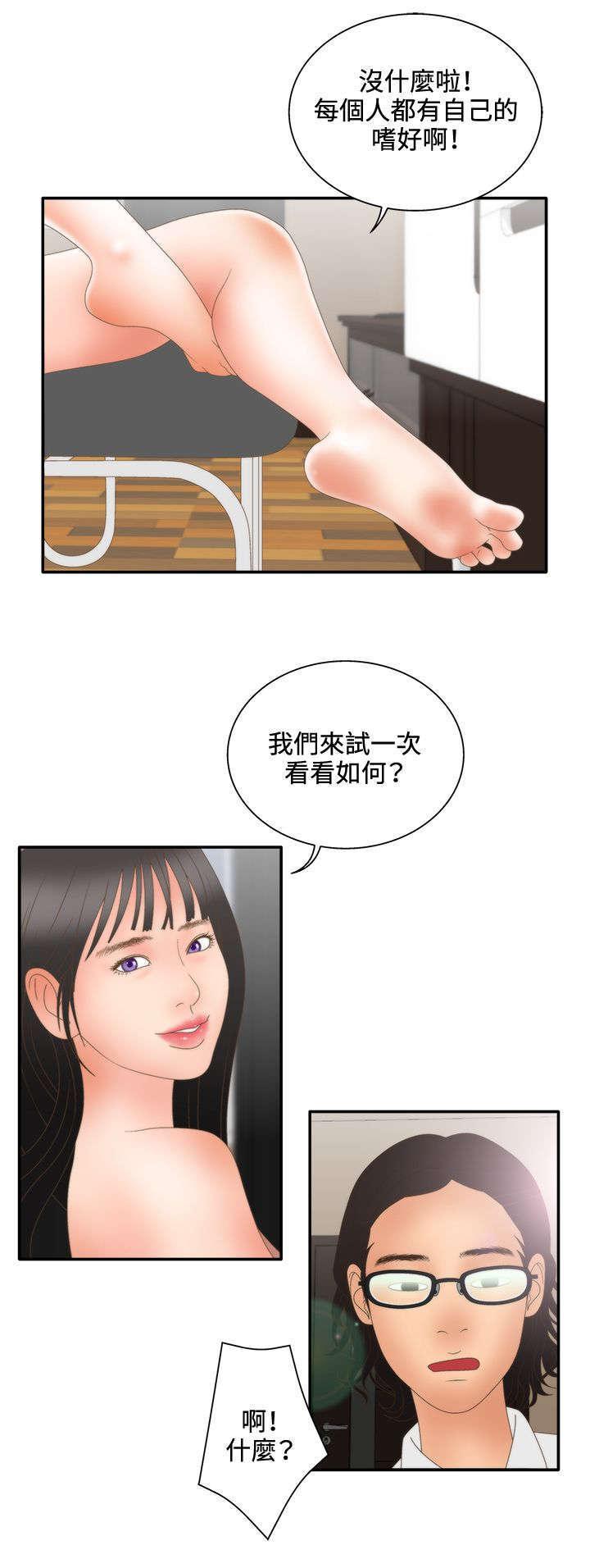 哔咔漫画app下载韩漫全集-第25话 更进一步无删减无遮挡章节图片 