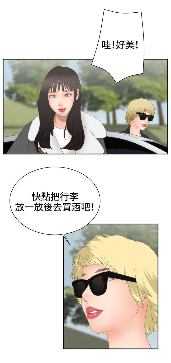 哔咔漫画app下载韩漫全集-第27话 别整趴无删减无遮挡章节图片 