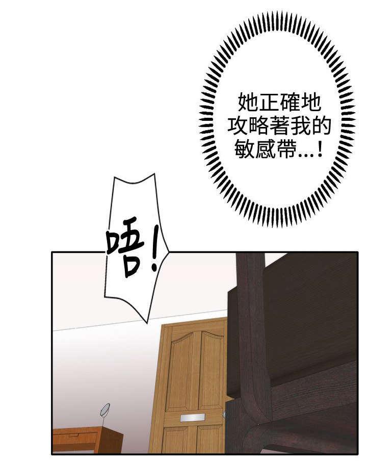 哔咔漫画app下载韩漫全集-第28话 难以反抗无删减无遮挡章节图片 