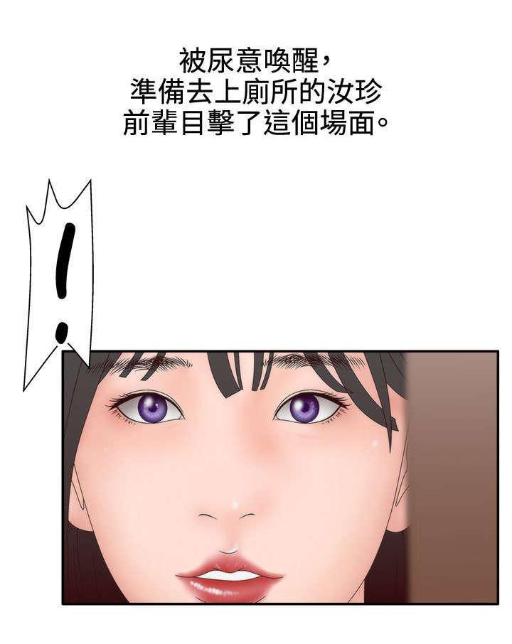哔咔漫画app下载韩漫全集-第28话 难以反抗无删减无遮挡章节图片 
