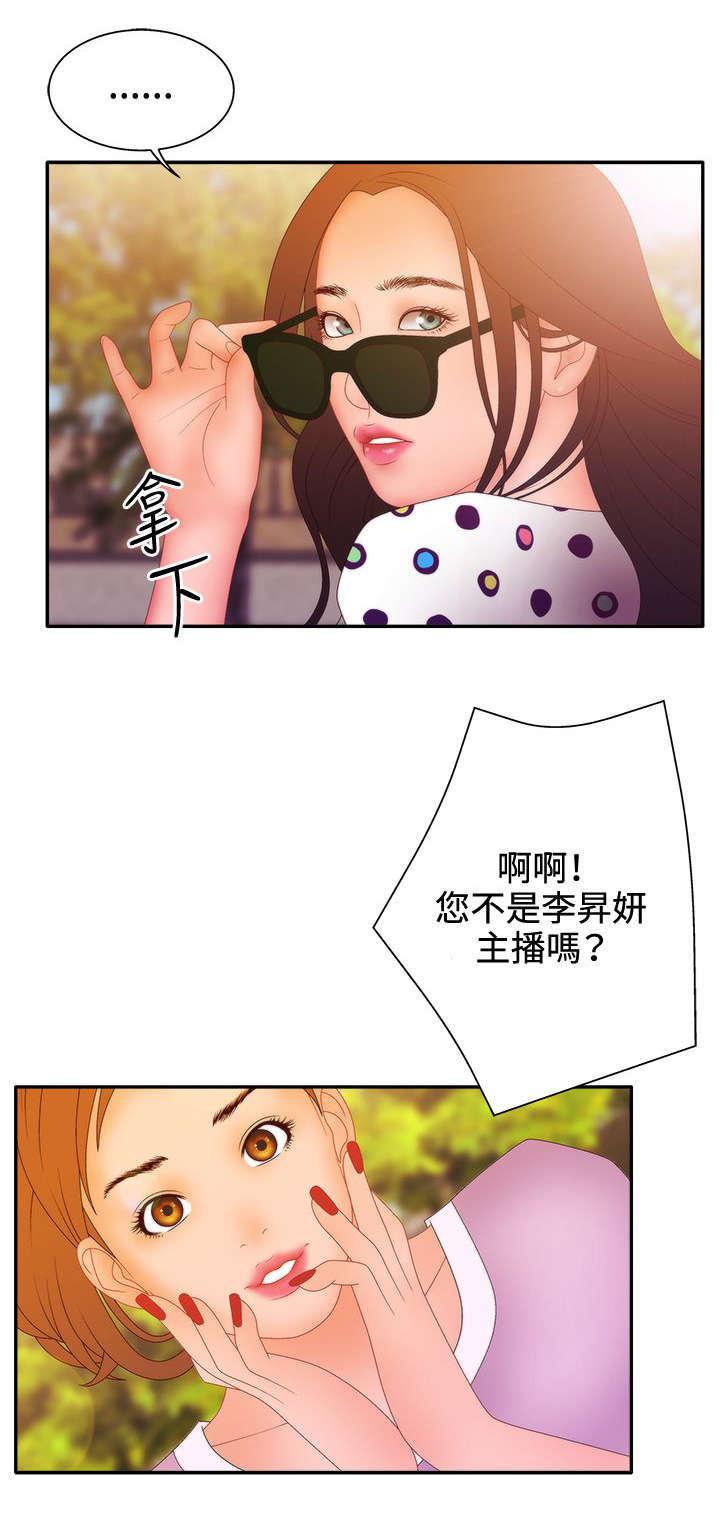 哔咔漫画app下载韩漫全集-第29话 人气无删减无遮挡章节图片 