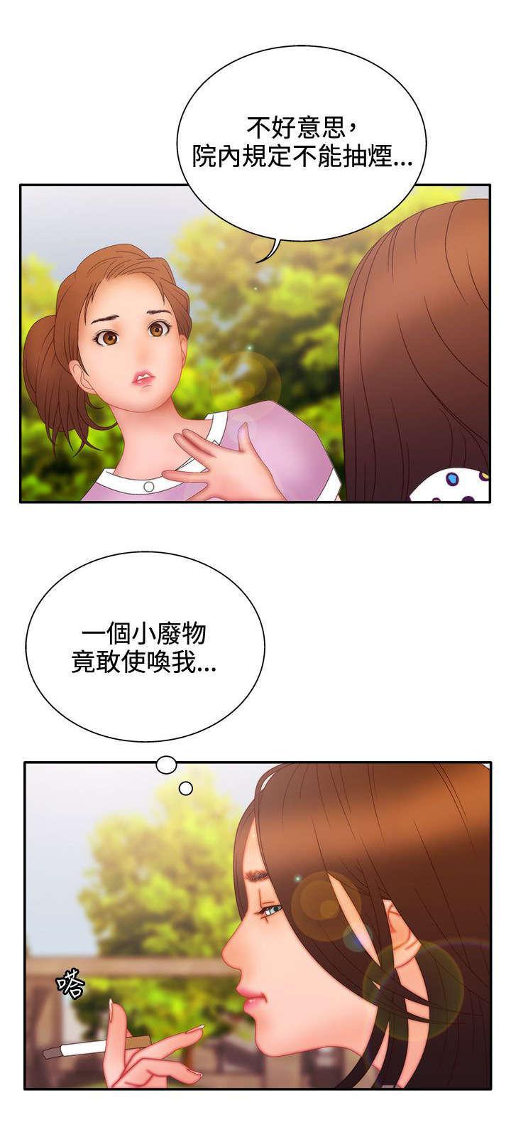 哔咔漫画app下载韩漫全集-第29话 人气无删减无遮挡章节图片 
