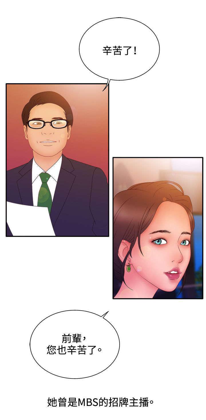 哔咔漫画app下载韩漫全集-第29话 人气无删减无遮挡章节图片 