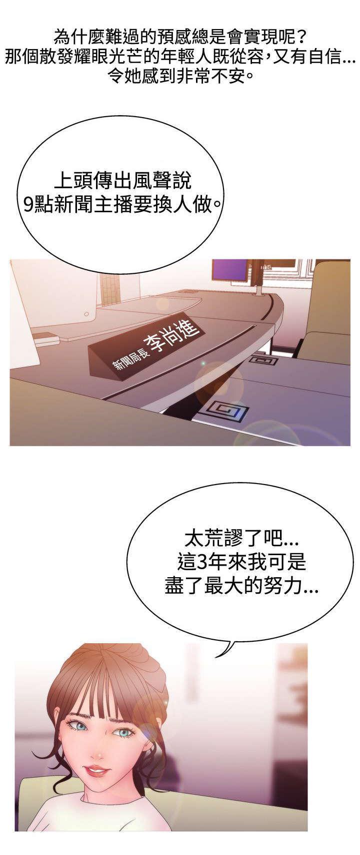 哔咔漫画app下载韩漫全集-第31话 魔高一丈无删减无遮挡章节图片 