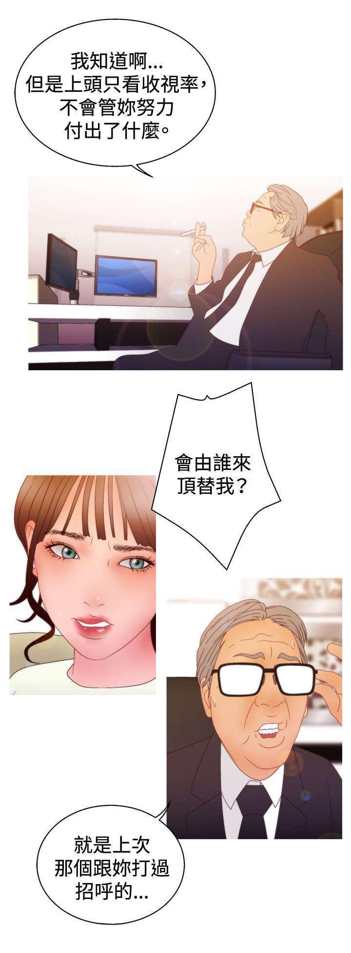 哔咔漫画app下载韩漫全集-第31话 魔高一丈无删减无遮挡章节图片 