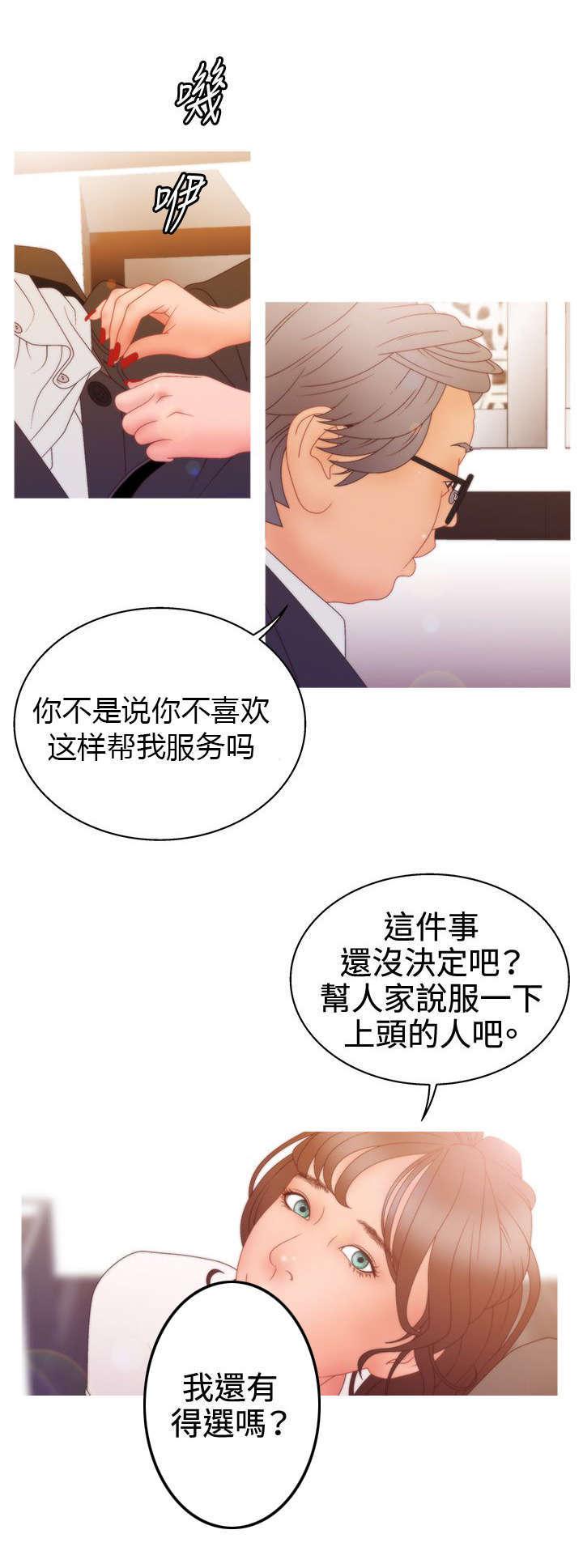 哔咔漫画app下载韩漫全集-第31话 魔高一丈无删减无遮挡章节图片 