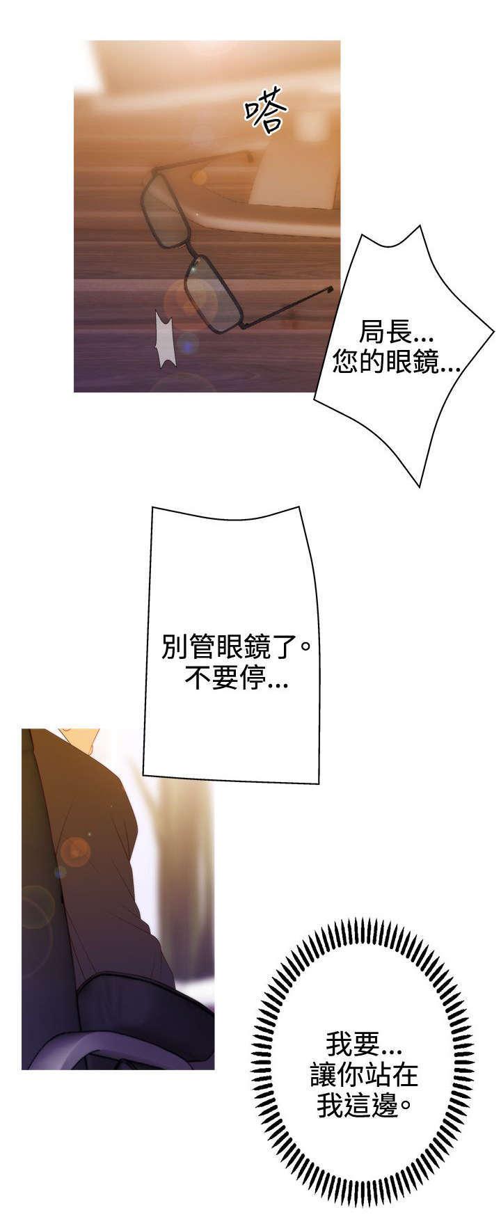 哔咔漫画app下载韩漫全集-第31话 魔高一丈无删减无遮挡章节图片 