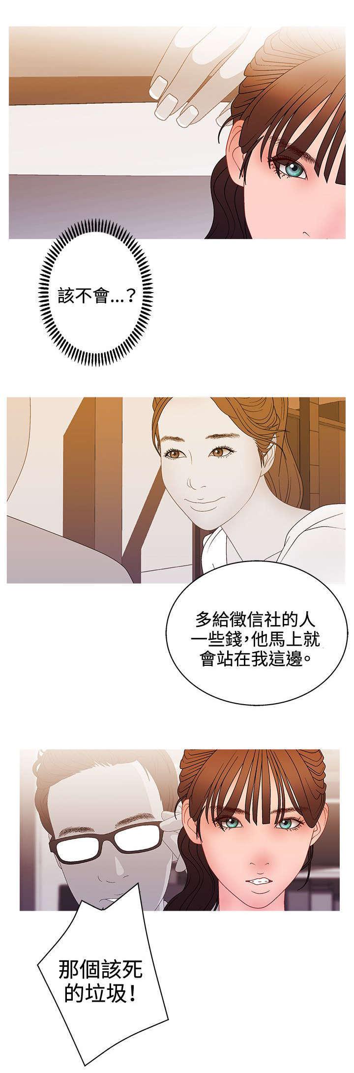 哔咔漫画app下载韩漫全集-第37话 失效无删减无遮挡章节图片 