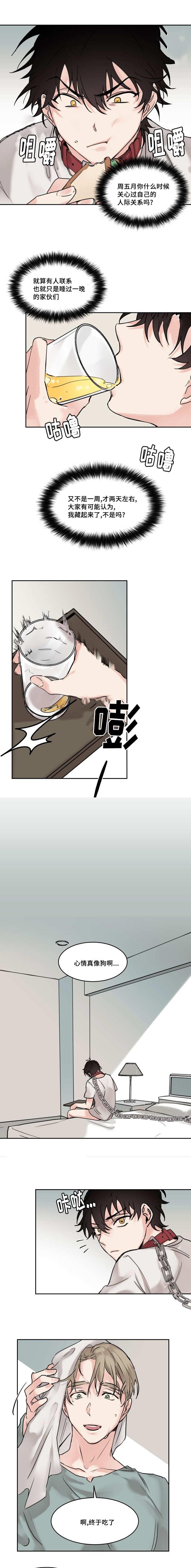 咻咻漫画韩漫全集-6_帮你洗过了无删减无遮挡章节图片 