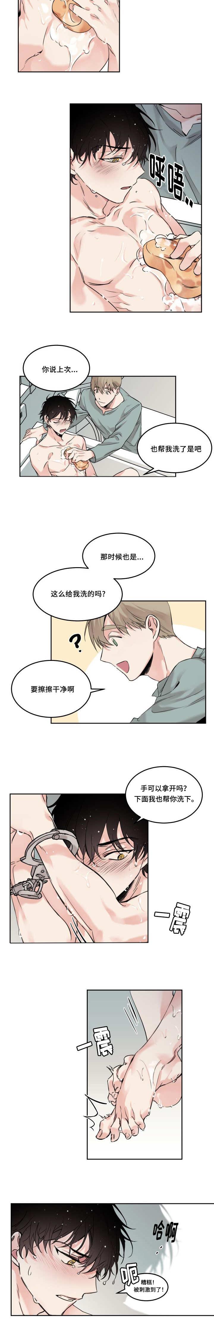 咻咻漫画韩漫全集-7_都要洗无删减无遮挡章节图片 