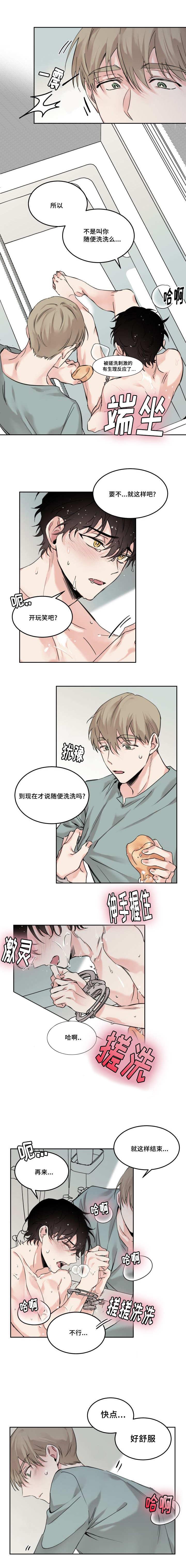 咻咻漫画韩漫全集-7_都要洗无删减无遮挡章节图片 