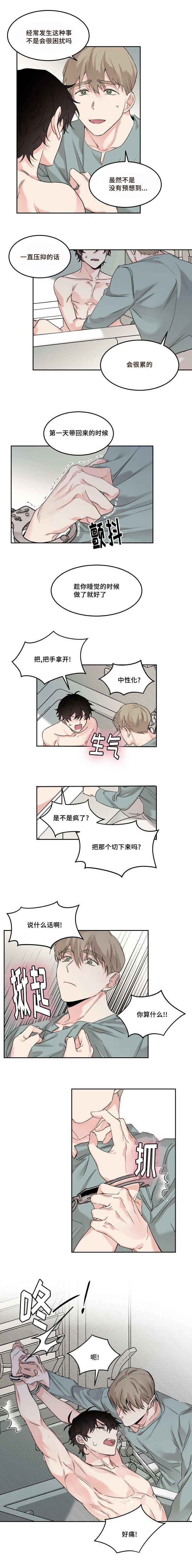 咻咻漫画韩漫全集-8_我会帮你无删减无遮挡章节图片 