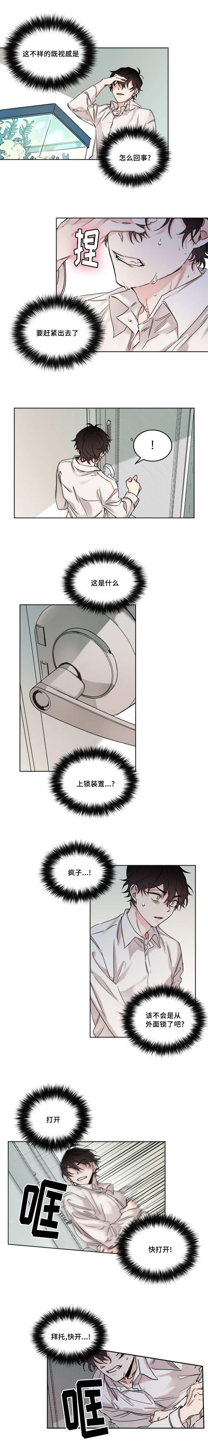 咻咻漫画韩漫全集-9_逃出房间无删减无遮挡章节图片 