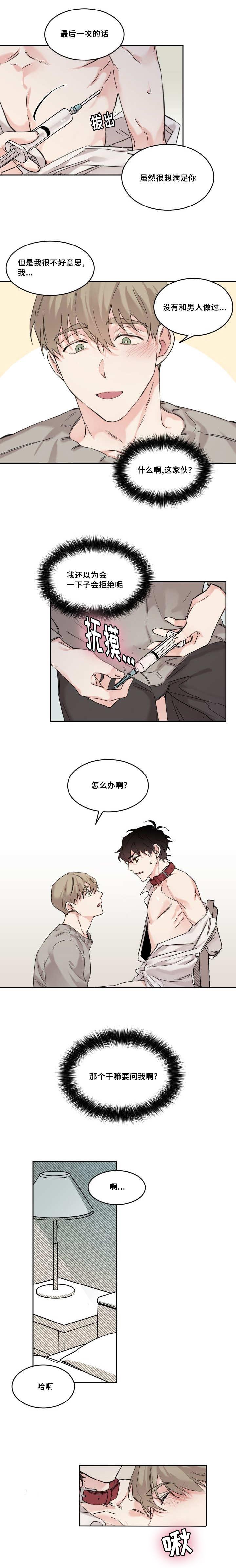 咻咻漫画韩漫全集-11_给我无删减无遮挡章节图片 