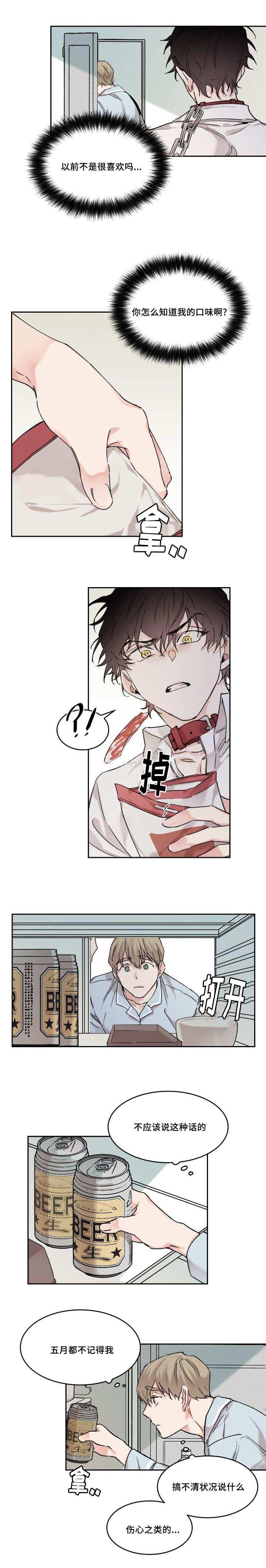 咻咻漫画韩漫全集-15_不记得我无删减无遮挡章节图片 