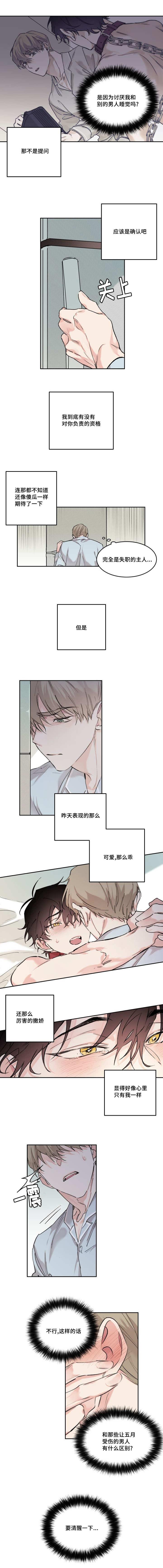 咻咻漫画韩漫全集-16_要负责啊无删减无遮挡章节图片 