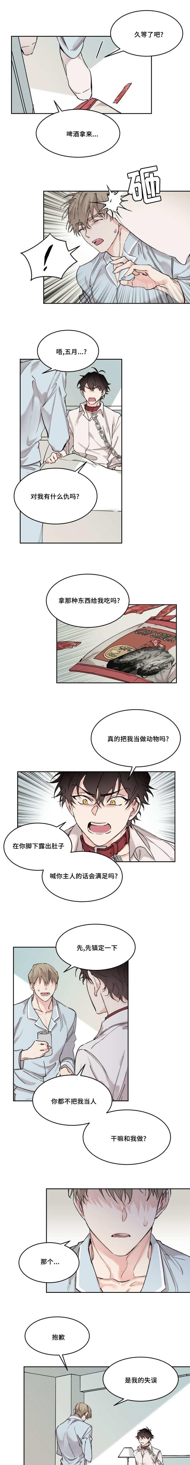 咻咻漫画韩漫全集-16_要负责啊无删减无遮挡章节图片 