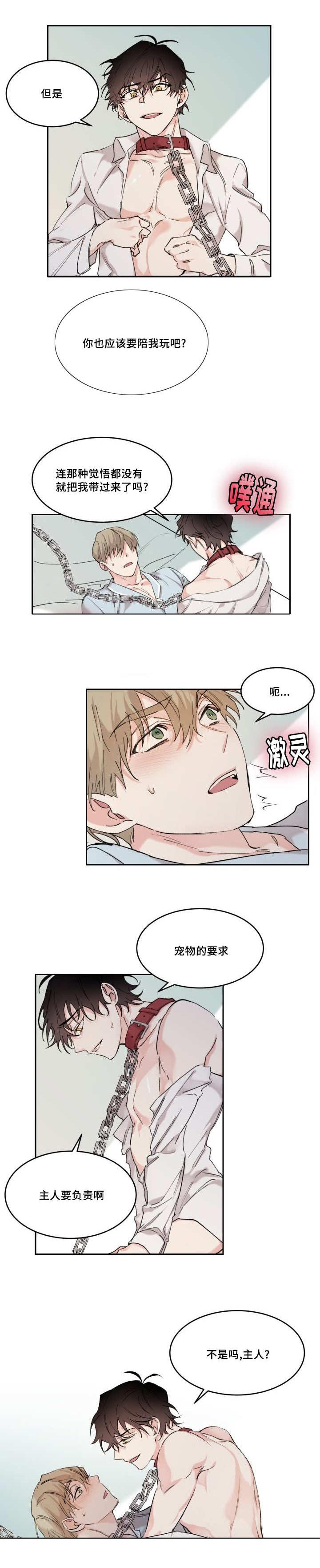 咻咻漫画韩漫全集-16_要负责啊无删减无遮挡章节图片 