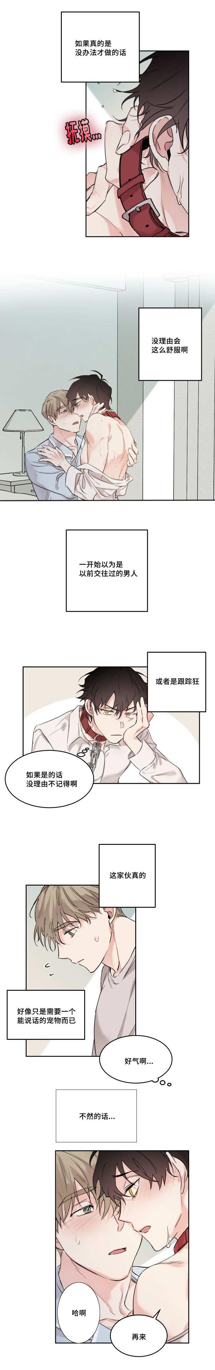 咻咻漫画韩漫全集-17_你的名字无删减无遮挡章节图片 