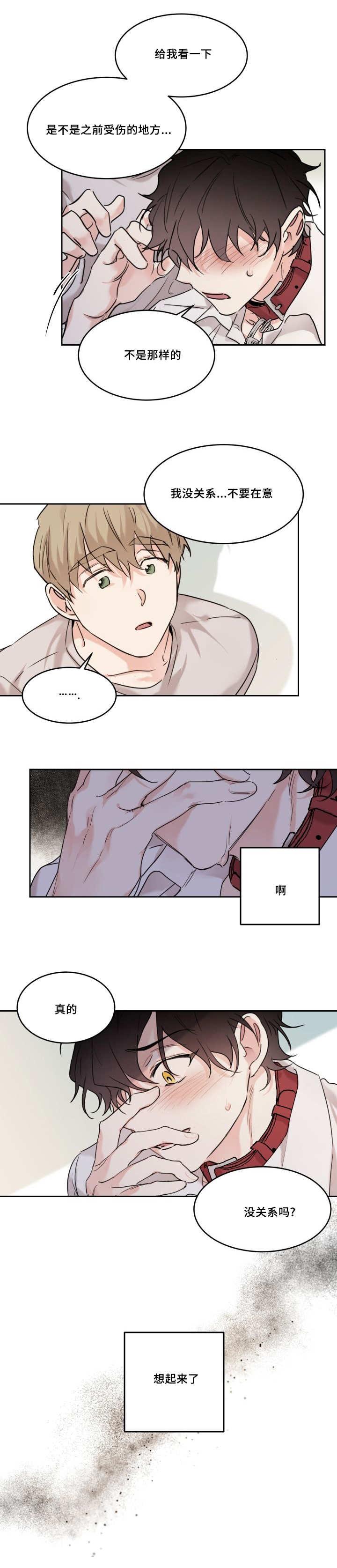 咻咻漫画韩漫全集-18_想起来了无删减无遮挡章节图片 