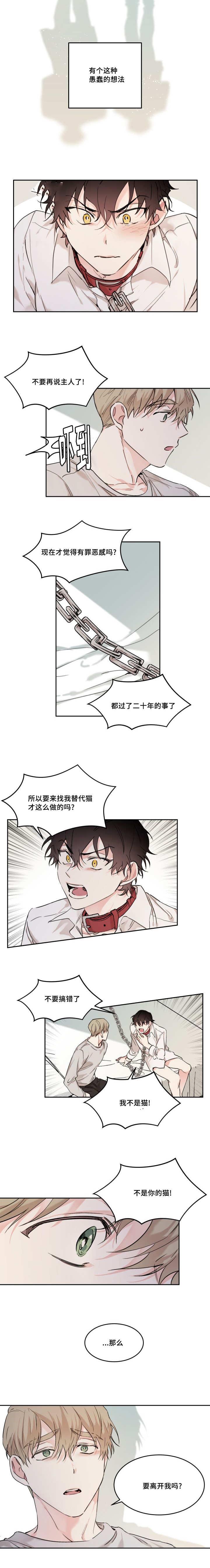 咻咻漫画韩漫全集-19_要离开我吗无删减无遮挡章节图片 